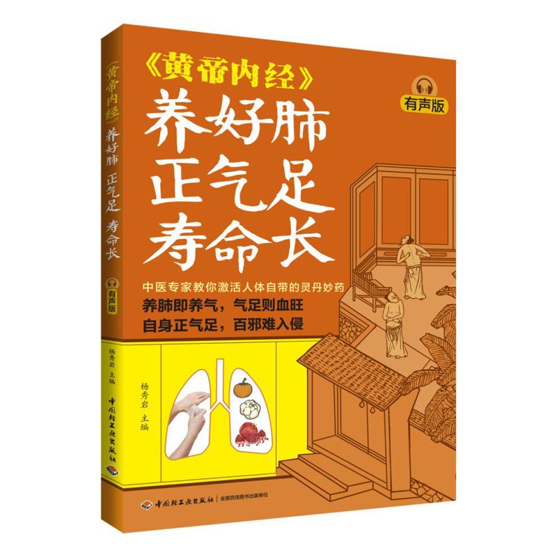 Health & Wellness For You - 좋은 폐 건강, 풍부한 기(氣)와 장수,