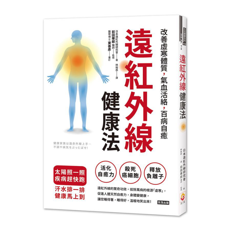 Health & Wellness For You - 원적외선 건강법은 냉증과 약한 체질을 개선하고