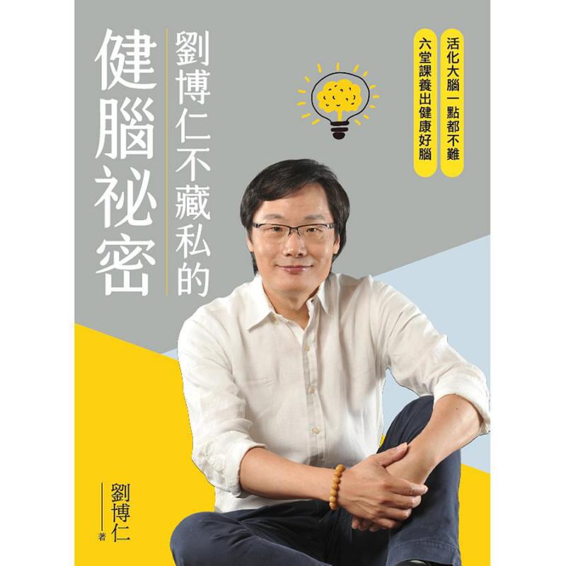 류보룬의 두뇌 건강을 지켜주는 비결은 그가 억제하지 않 - Health & Wellness For You 리뷰 및 가격