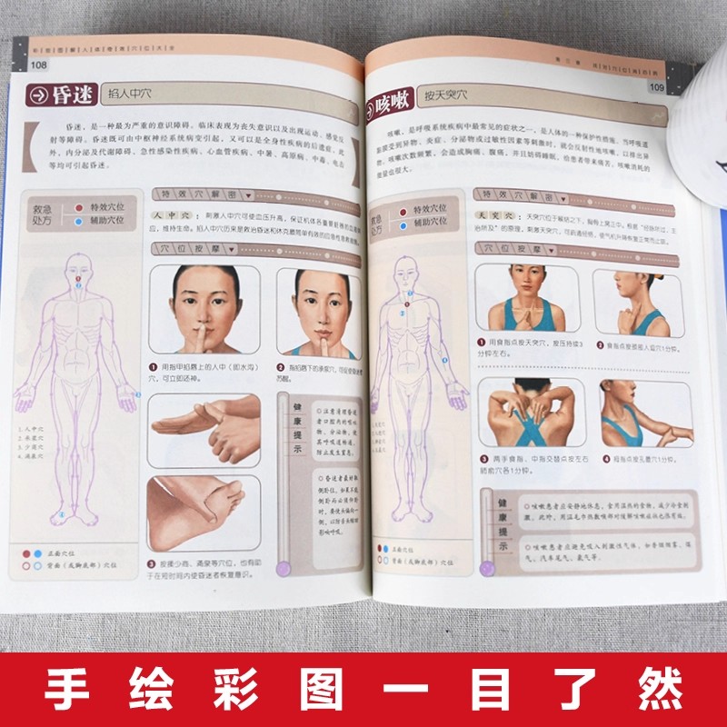 경혈 마사지 및 전통 중국 의학 건강 보존 요법에 대한 - Health & Wellness For You 리뷰 및 가격