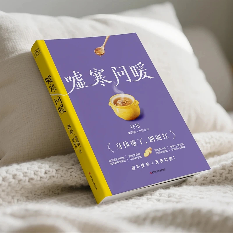 추위를 달래고 따뜻함을 요구하며 신체의 순서를 재건하다 - Health & Wellness For You 리뷰 및 가격