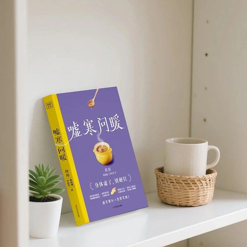 추위를 달래고 따뜻함을 요구하며 신체의 순서를 재건하다 - Health & Wellness For You 리뷰 및 가격