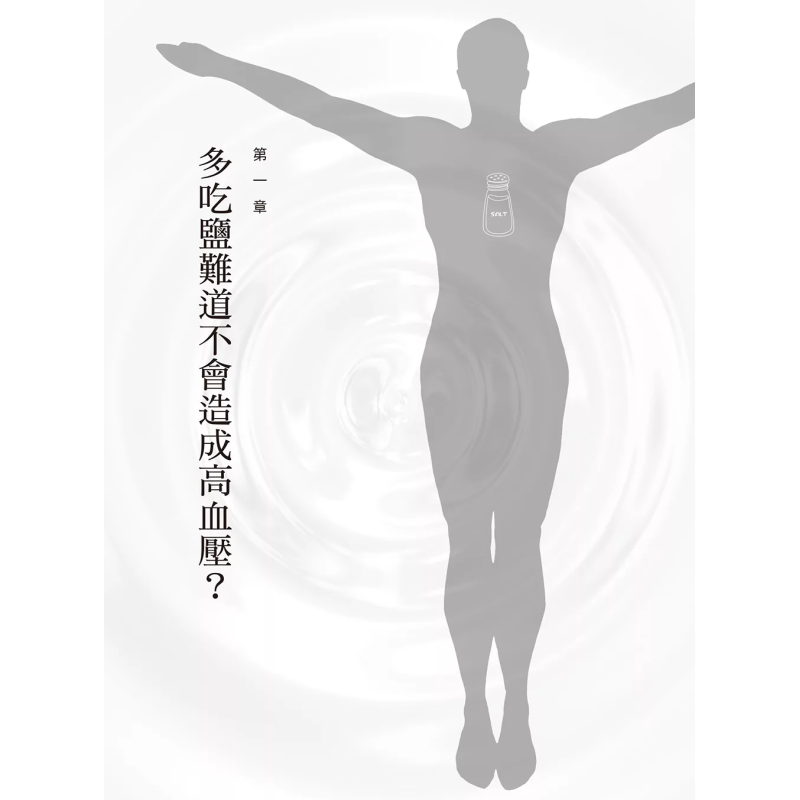 소금의 치유 기적: 적절한 양의 소금은 건강에 매우 중 - Health & Wellness For You 리뷰 및 가격