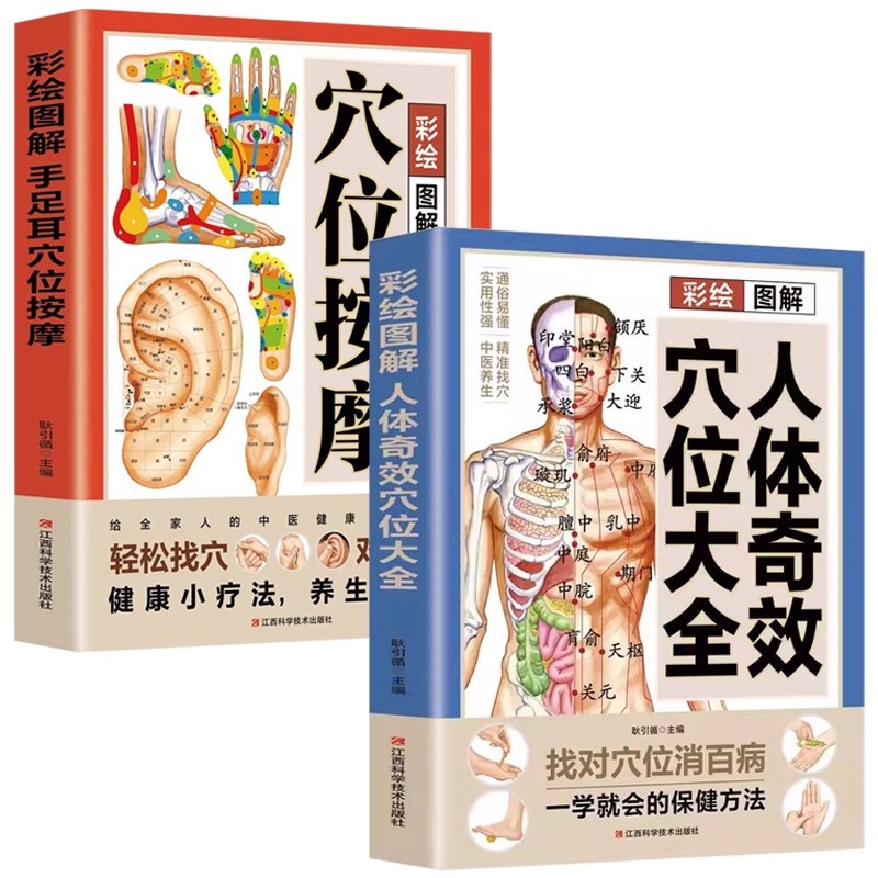 경혈 마사지 및 TCM 건강 보존 가이드, 전통 중국  - Health & Wellness For You 리뷰 및 가격