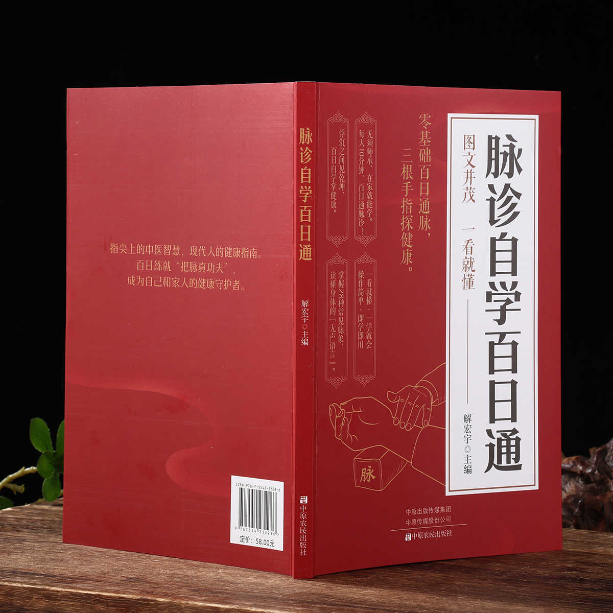 맥박 진단 자율 학습 100일 과정, 전통 중국 의학  - Health & Wellness For You 리뷰 및 가격
